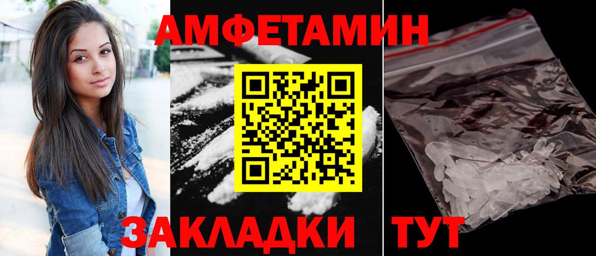 Амфетамин  Amphetamine Розовый  Вход с VPN  Великие Луки 