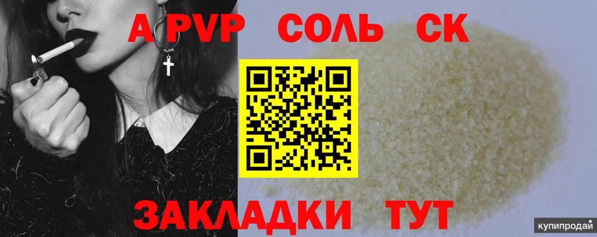 Великие Луки  Alfa_PVP VHQ  Вход с VPN  Alfa_PVP мука 