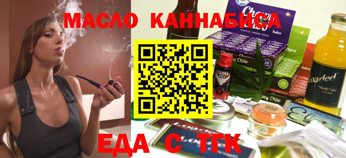 Cannafood конопля  Вход с VPN  Великие Луки 