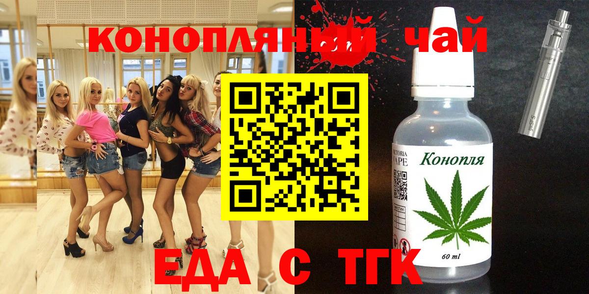 Canna-Cookies конопля Великие Луки