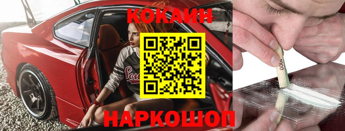 Cocaine Перу Великие Луки