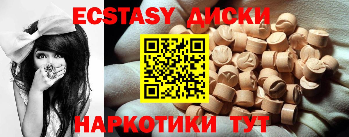 Экстази DUBAI  Вход с VPN  Ecstasy  Великие Луки 