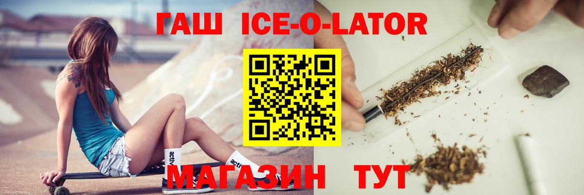Великие Луки  ГАШИШ Cannabis  Гашиш  Вход с VPN  ГАШИШ гарик 