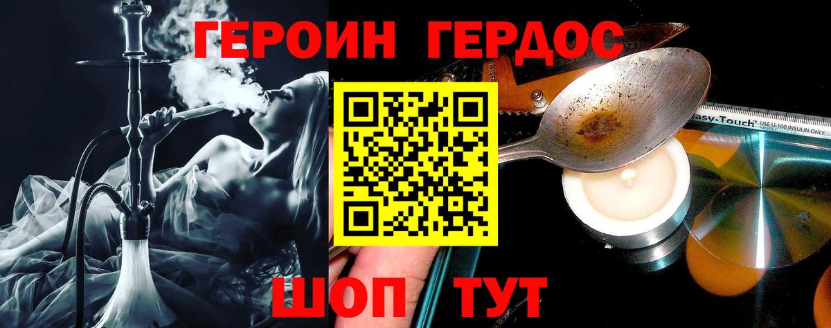 Героин афганец Великие Луки