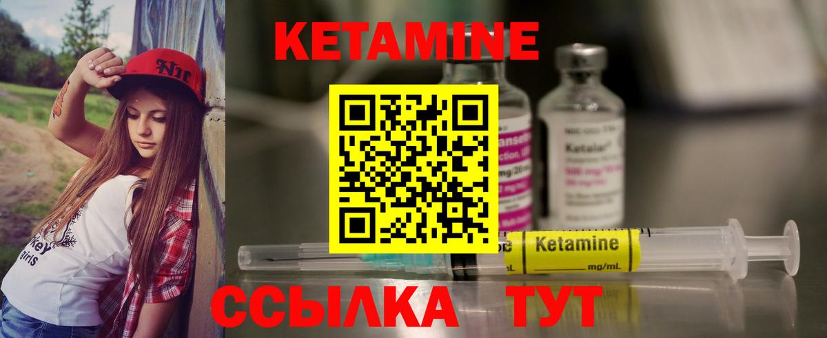КЕТАМИН ketamine  Вход с VPN  Кетамин ketamine  Великие Луки 