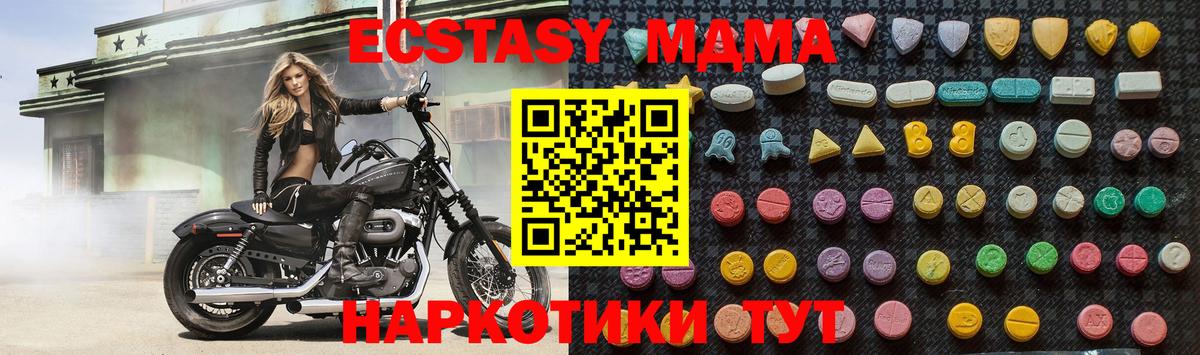 MDMA Molly  MDMA молли  MDMA  Великие Луки  Вход с VPN 
