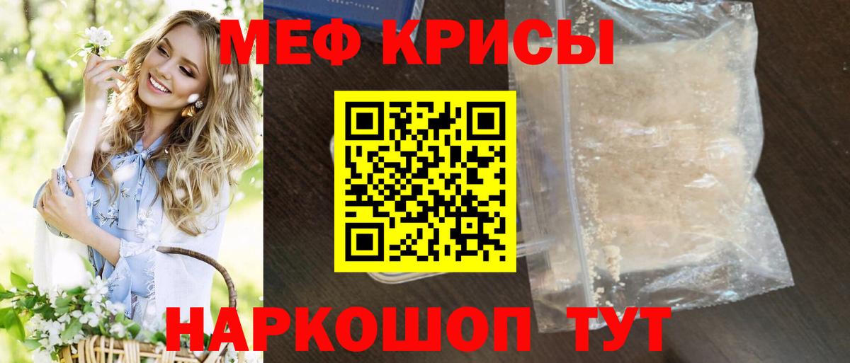 Меф  МЯУ-МЯУ VHQ  МЕФ  Вход с VPN  МЯУ-МЯУ VHQ  Великие Луки 