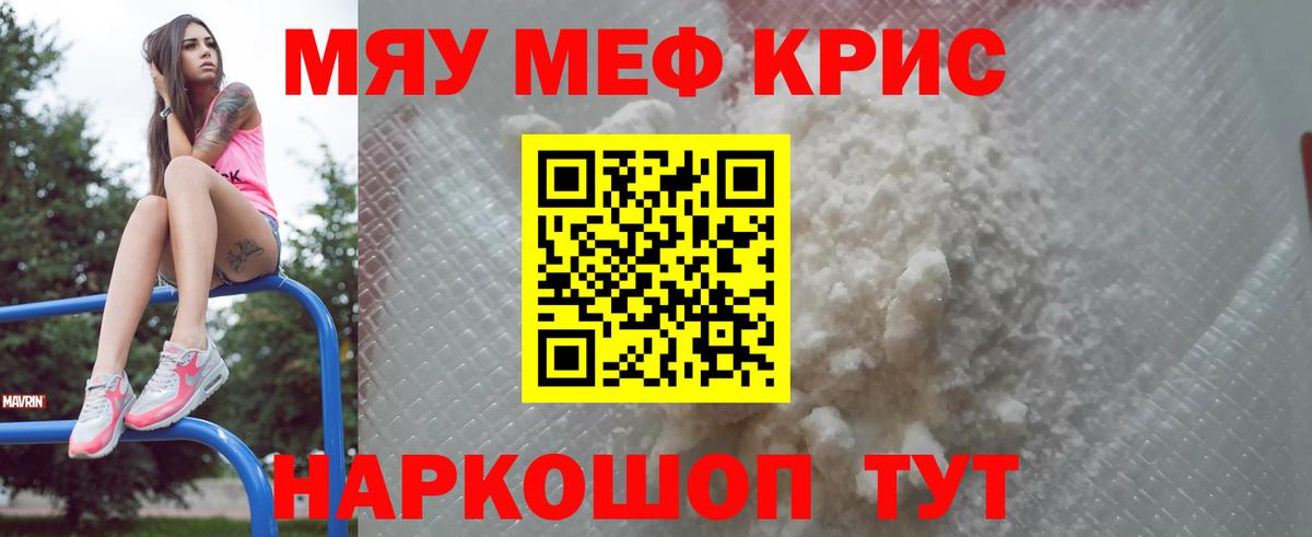 МЕФ мука Великие Луки