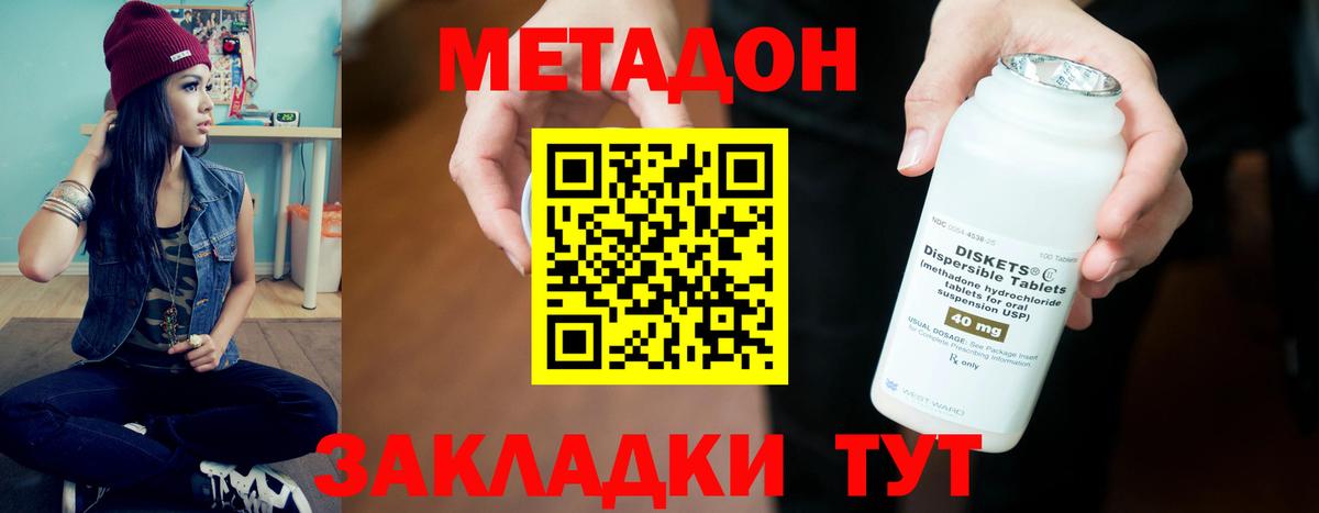 МЕТАДОН мёд  гидра зеркало  Великие Луки  Метадон VHQ  Вход с VPN 