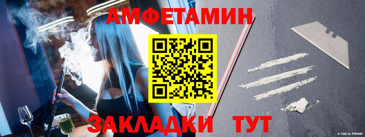 Метамфетамин мет Великие Луки
