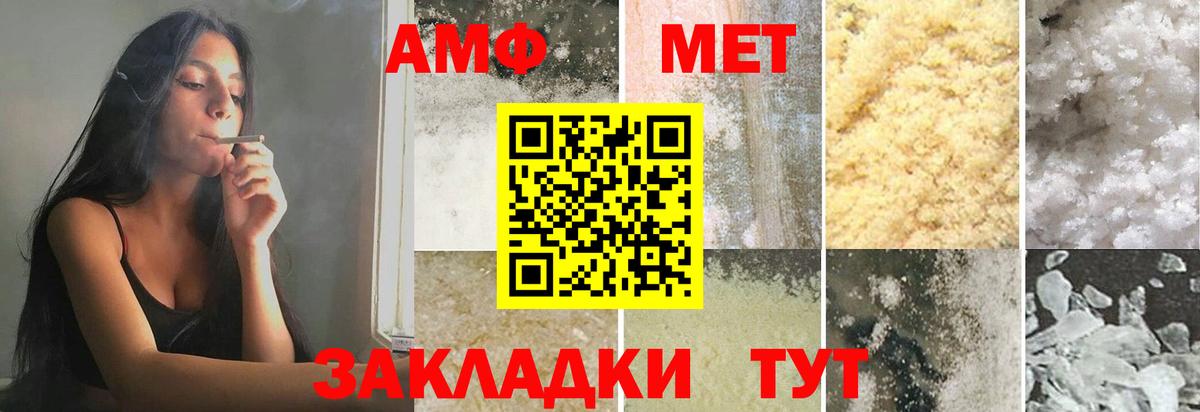 Великие Луки  Первитин мет  Вход с VPN 