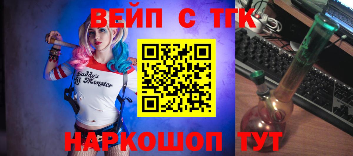 Дистиллят ТГК THC oil Великие Луки